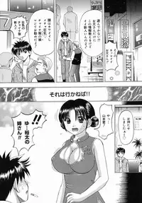 [Kuruma Ebi] Midara na Himitsu - An Indecent Secret