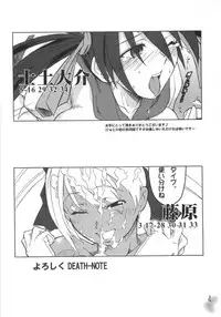 (CR37) [22w, type=punishment (Fujiwara, Shido Daisuke)] Mushihime-sama ga miteru Rosa Canitama (Mushihime-sama)