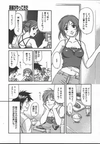 Comic MegaPlus Vol 13 [2004-11]