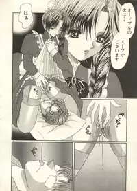 [Anthology] Pai;kuu 1998 July Vol. 11