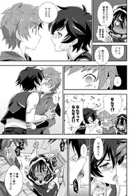 [Ura Urethan (Akari Seisuke)] Shukun de Emono de Tomodachi de? (Granblue Fantasy) [Digital]