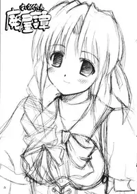 [Haiokutan] Te to Te wo Tsunaide (Princess Holiday)