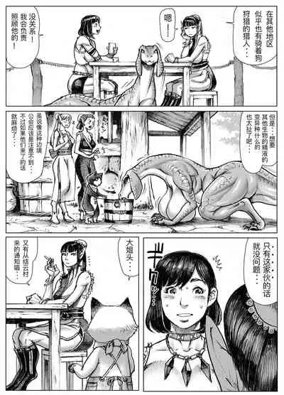 [Double Deck Seisakujo (Double Deck)] MonHan! ~Kuishinbou Hunter no OO Report~ [Chinese] [GUTS个人汉化]