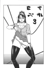 [From Japan (Aki Kyouma)] Fighters Giga Comics Round 6 (Various) [Digital]