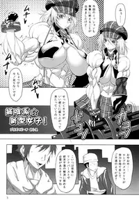 (C85) [Mama ni wa Naisho (Plasma Beach)] Hoshokukei Joshi (GOD EATER)