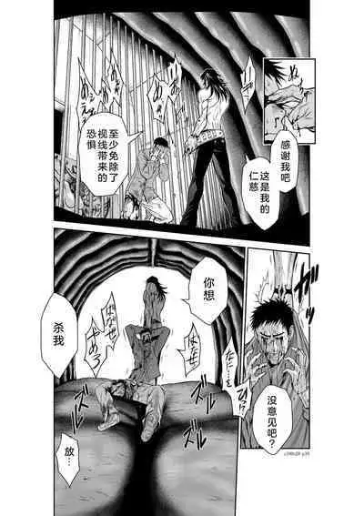 Chijou Hyakkai Ch26-30 Chinese Version「地上100阶」個人翻譯