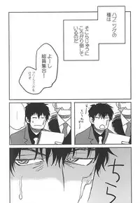 (Ikai Toshi no Arukikata) [Shio ga Taranai (Hode)] Unlucky Sukebe Room (Kekkai Sensen)