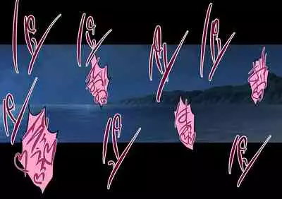 Shiranui Harami Ochi Ni