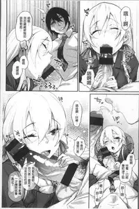 [Rama] Himitsu no Decoration | 很私密的淫亂性愛裝飾品 [Chinese]