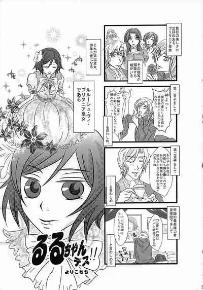 Lelouch Nyotaika & Josou Anthology