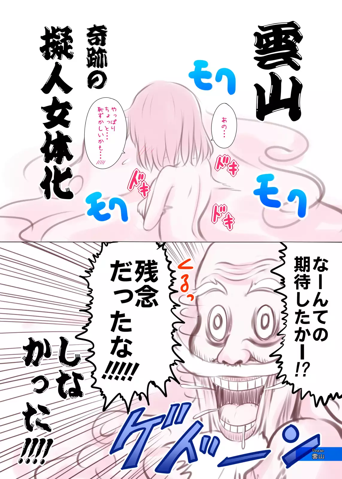 Gensoukyou Rakuenka Keikaku Soushuuhen Ichi