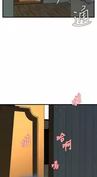 Take a Peek 偷窥 Ch.39~50 [Chinese]中文