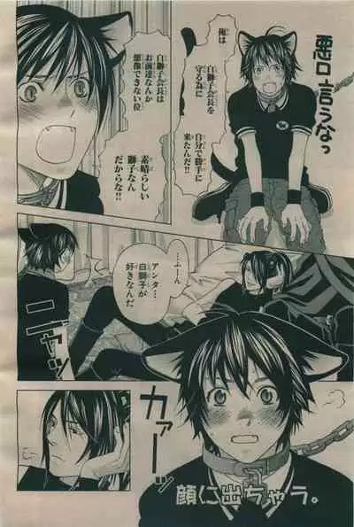 BE・BOY GOLD 2009-06