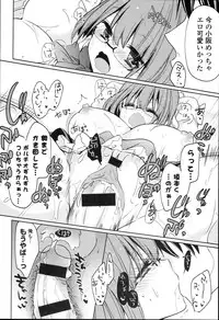 [Vanilla Boh] Love Trap