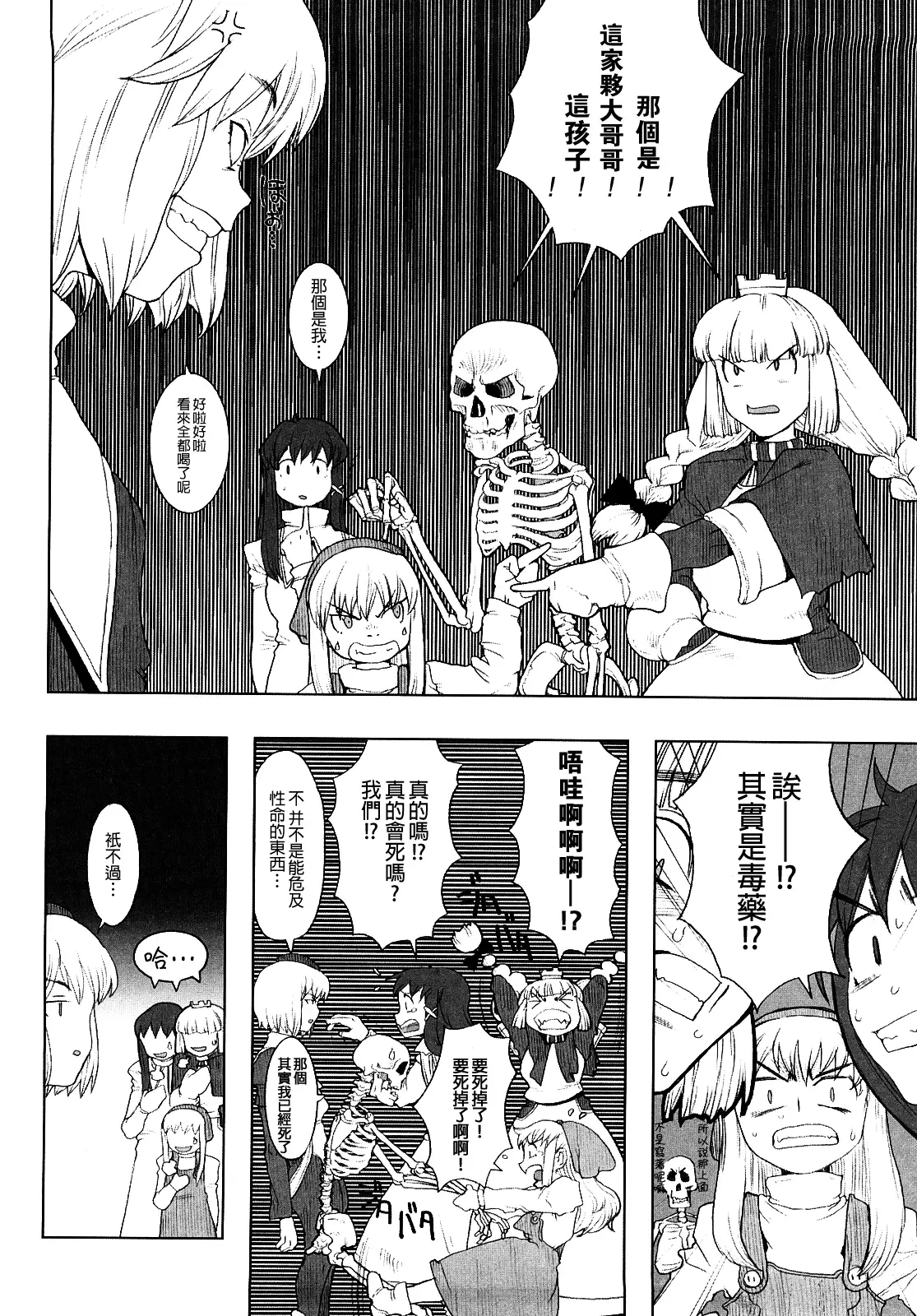 Load of Trash Kanzenban Ch. 1-9