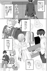 (C94) [Momiji Oroshi (Nanotaro)] Mash wa Senpai ni Chikazukitai! (Fate/Grand Order)