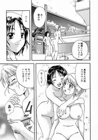 [Nagano Akane] Minna no Ofuro 1