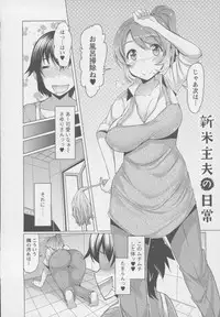 [EBA] Forbidden Fruit ~Kindan no Kajitsu~