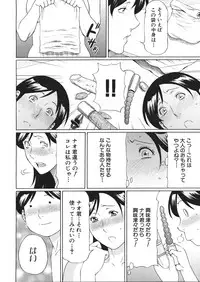 [Takasugi Kou] Okina Mariko-san Ch.1-2