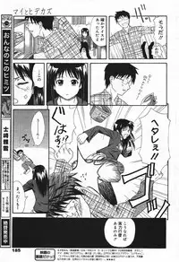 Manga Bangaichi 2004-07
