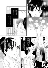 [Unno Hotaru, Natsumi Chiharu, Yoshizawa Kei, Otohiko] Himitsu no Renai Jugyou 45