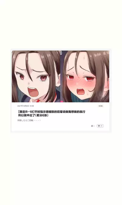 有个废柴后辈的前辈|ダメな後輩を持つ先輩の話