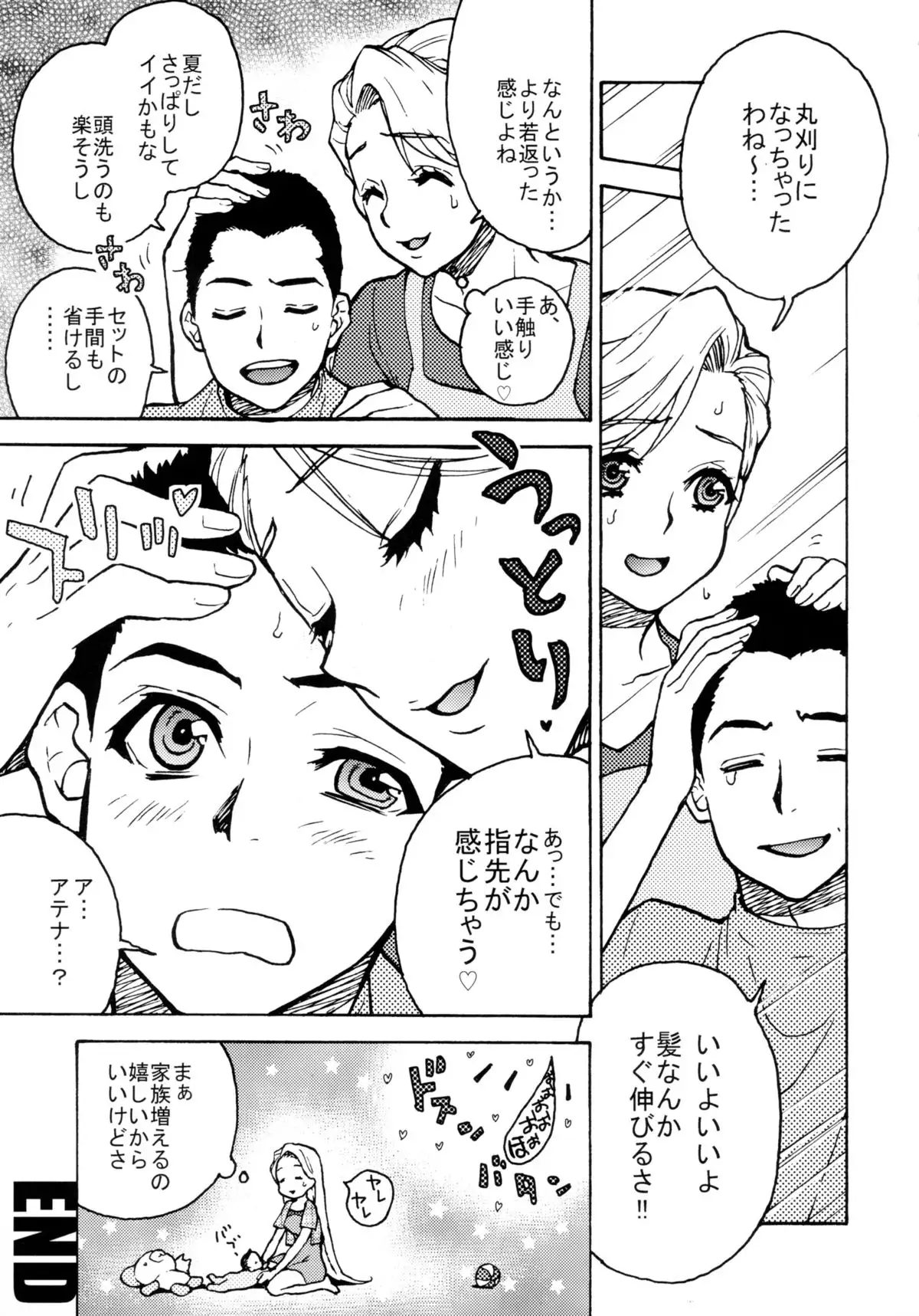 MILF of STEEL RETURNS