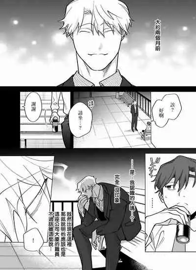 [Pokerou] Gochisou-sama ga Kikoenai! | 你还没说多谢款待! 01-07 + 番外 [Chinese] [冒险者公会] [Decensored] [Digital]