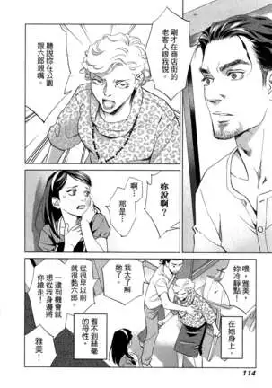 エロスの種子 1 慾望的種子 1