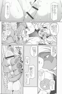 (C86) [Hirusuta (Taira Kosaka)] Doyou no Yoru wa Fever Fever (Future Card Buddyfight)