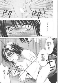 [Crimson Comics] Yuunagi Soushuuhen (Final Fantasy X-2)