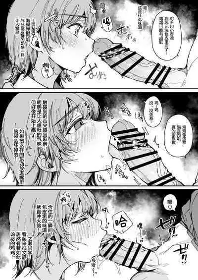 Shasei Shinai to Derarenai Heya