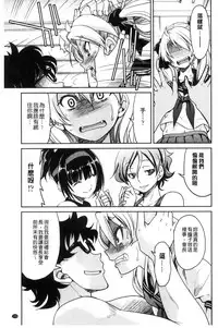 [Inoue Yoshihisa] Seifuku JK [Chinese]