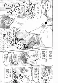 [Kaitaiya (Asou Gatou, Hori Hiroaki)] R.R. Zero (Rumble Roses)