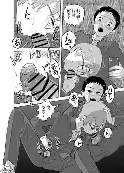 Ame no Hi, Dokan no Naka de Shinyuu to H Shite Mita Hanashi