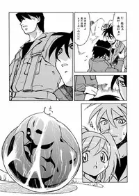 [Akikawa Kouichi] Ashita wa Ashita no Kaze ga Fuku no ka? - Do Tomorrow is a New Day?