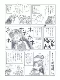 (C45) [Studio Americ, Gyokusai Club (Various)] Monden Glanz 3 (Bishoujo Senshi Sailor Moon)