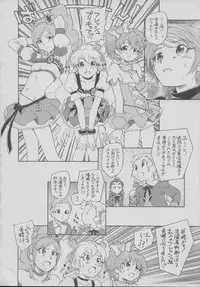 (C75) [Kuroshikatei (Unno Hotaru)] Sandai Precure Shijou Saidai no Kessen (Pretty Cure)