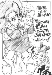 (HaruCC9) [ASTRA'S (Astra)] Ai no Nai Copyshi ver, 1.5&2 (Fushigi Mahou Fun Fun Pharmacy)