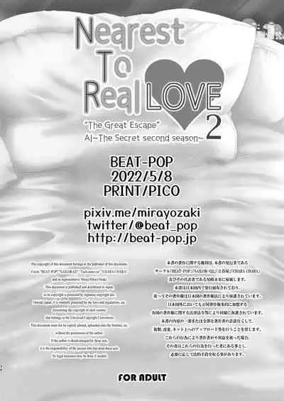 Nearest To Real LOVE 2 “The Great Escape” Al
