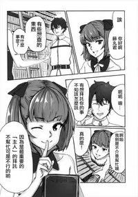 (Ou no Utsuwa 16) [Hardcore Zayaku Souten (Hirayan)] Helena-san to Tsukiaitai! (Fate/Grand Order) [Chinese] [靴下汉化组]