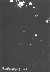 (C94) [Chocolate Synapse (Shika Yuno)] Boku no Kanojo o Shoukai Shimasu 3 (Hinabita) [English]