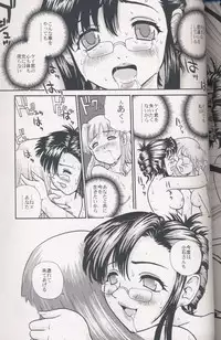 (Futaket) [Behind Moon (Q)] GlassFire (Beat Angel Escalayer, Onegai Teacher) [Incomplete]