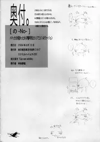 (C70) [Lip van winkle (Tokisaka Mugi)] NO Hamatta no ga Osokatta kara Junbigouteki na Kanji de Gomenne Version + Omake (Haruhi)