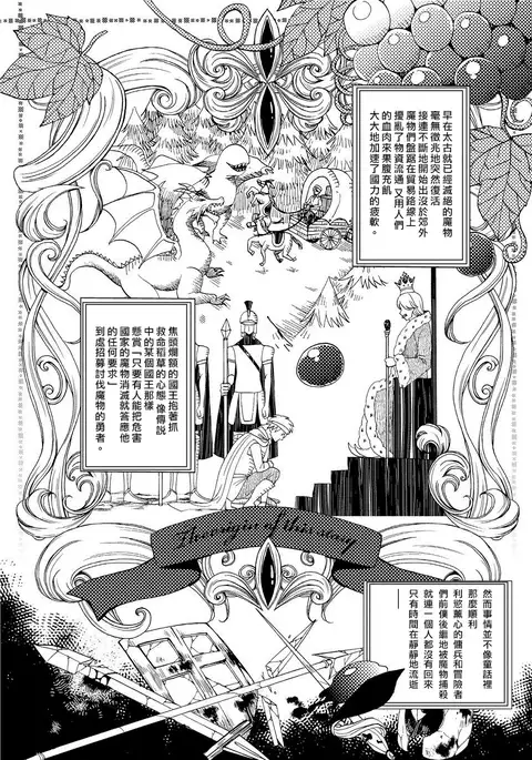 Kyououji no Ibitsu na Shuuai ~Nyotaika Knight no Totsukitooka~ 1 Ch. 1-5