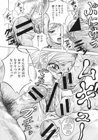COMIC MUJIN 2005-01