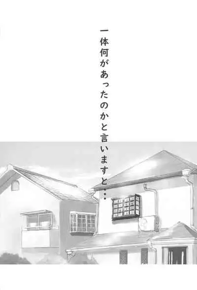 (C96) [Muraimura (Muraimura)] Sanchou no Ofuro de Koubi shite Zecchou (Watashi ni Tenshi ga Maiorita!, Yama no Susume)