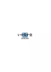 [Isurusdo (Aozame Takao)] Danshi Joshi Suieibu (Ura) [Chinese] [Digital]