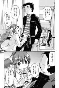 [Akishima Shun] Enkou JC-ryuu