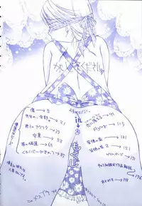 [Yomogi Shigure] AF ANAL FUCK